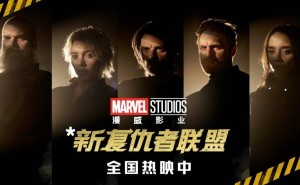 《雷霆特工队》变身“新复仇者联盟”，五英雄集结亮相！