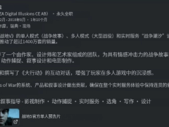 戰地5銷量翻倍至1400萬，戰地6能否延續傳奇？