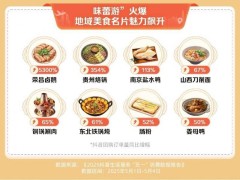 五一”假期消費熱浪來襲，多元化需求點燃線上線下新活力！
