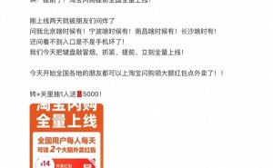 淘宝闪购火速上线，全国物流订单量创历史新高！