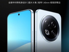 魅族Note 16系列AI新机即将登场，5月13日发布会看点前瞻
