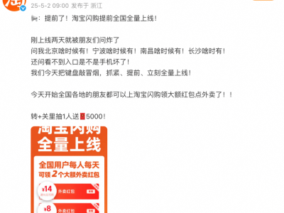 淘寶閃購入局，即時零售大戰(zhàn)誰主沉?。? /></a></div>
<div   id=