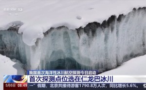 我国海洋性冰川航空探测首航：揭秘冰川奥秘，守护自然资源