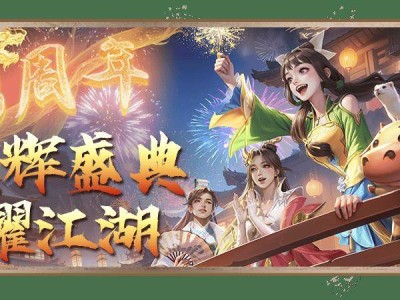 天龙八部手游5月7日停机维护，八周年庆典活动抢先看！