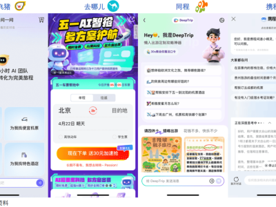 AI引領(lǐng)旅游新風(fēng)尚，個性化出行能否成為新藍海？