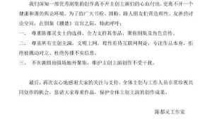 陈都灵周翊然新剧《翘楚》官宣，联合倡议理性讨论，共创文明网络环境！