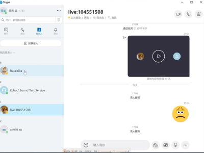 Skype沒(méi)落史：曾為全球最大語(yǔ)音軟件，如今為何走向終結(jié)？