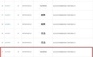 京东注册“Joyrobotaxi”商标，布局自动驾驶出租车领域？