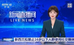新西兰或全面禁止16岁以下青少年使用社交媒体