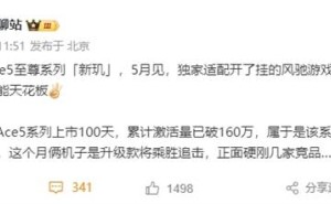 一加Ace 5至尊系列本月来袭，天玑9400E与9400+性能大揭秘！