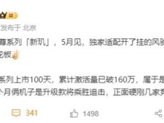 一加Ace 5至尊系列本月来袭，天玑9400E与9400+性能大揭秘！