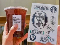 星巴克中国：营收增5%，同店交易涨4%，本土创新引领增长新篇章