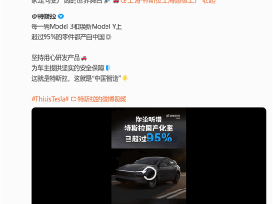 特斯拉国产化率超95%，中国消费者喜提全球最低价Model 3/Y！