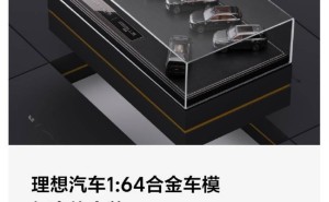 理想汽车上线合金车模礼盒，六款经典车型仅售499元！