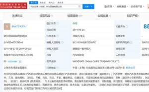 玛莎拉蒂中国高层大调整，新任董事长是谁？