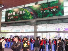 方泰科闪耀苏州GT Show，汽车漆面保护美学新体验圆满结束！