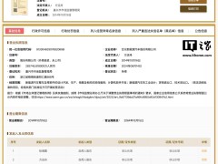 哪吒汽车关联公司欠税215万，方运舟曾鞠躬道歉引关注