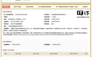哪吒汽车关联公司欠税215万，方运舟曾鞠躬道歉引关注