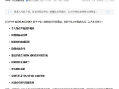 荣耀MagicOS大升级！第五波体验优化预告：幻影引擎适配Magic7/6系列