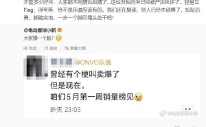 蔚来乐道内部警示：勿浮夸，脚踏实地才是正道