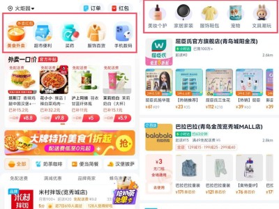 淘寶閃購爆發(fā)：即時零售6天破千萬單，新增長點何在？