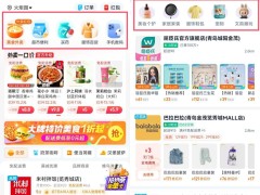 淘宝闪购爆发：即时零售6天破千万单，新增长点何在？