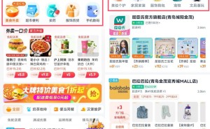 淘宝闪购爆发：即时零售6天破千万单，新增长点何在？