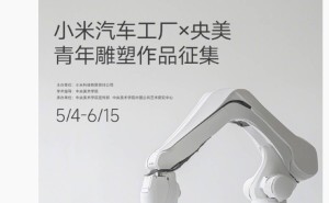 小米携手多家救援组织，本月多地开展“应急响应”公益行动！