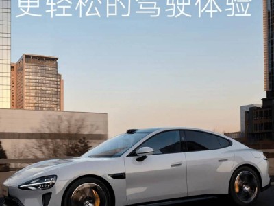 小米SU7更名“智駕”為“輔助駕駛”，響應國家號召規(guī)范宣傳