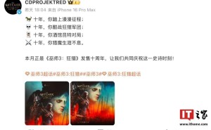 《巫师3》十周年庆典，新作《巫师4》预计2027年见面！