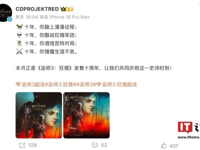 《巫师3》十周年庆典，新作《巫师4》2027年有望问世