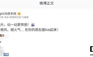 vivo与iQOO手机微信朋友圈Live图适配机型大全公布！