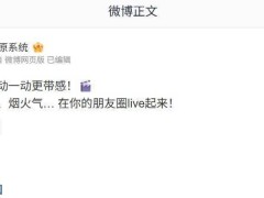 vivo与iQOO手机微信朋友圈Live图适配机型大全公布！