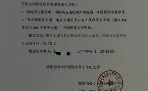 物业追加新能源车充电桩要求，车主如何应对成热议