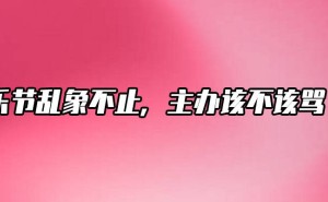 音乐节拥抱流量：票房高涨背后，音乐初心何在？
