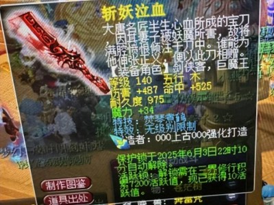 梦幻西游新珍稀装备亮相：三防御玉魄配高级灵尘，无级别焚琴大刀引热议！