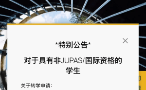 港大开放本科转学通道，前50名校生可直接申请！