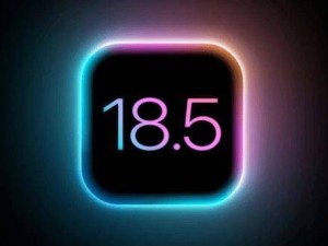 iOS 18.5新特性抢先看！苹果下周推送正式版更新