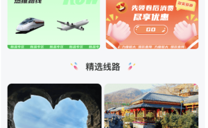 旅游APP：数字化时代下的新蓝海，万亿市场待挖掘