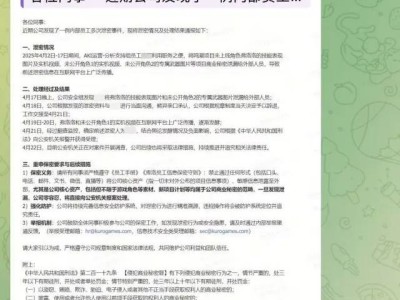 库洛游戏重拳出击，《鸣潮》内部泄密者遭辞退，保密警钟长鸣！