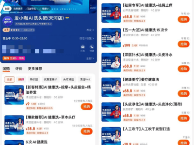 AI洗頭，是美發(fā)業(yè)的未來新星還是短暫泡沫？