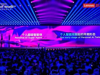 聯(lián)想天禧個(gè)人超級(jí)智能體問世：AI助手進(jìn)化，越用越智能！