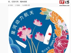 谷神星一号海射型（遥五）火箭即将升空，任务代号“槐序绯棠”！
