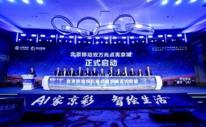 北京移动双万兆时代启航：科技重塑家庭智慧生活新体验