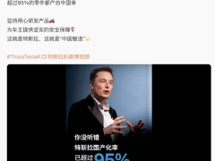 特斯拉上海工厂：Model 3与新款Model Y国产化率超95%，价格更亲民！