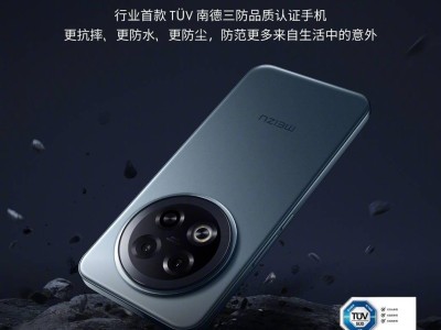 魅族Note 16系列來襲，首獲TüV南德三防認證，防水防塵新標(biāo)桿！
