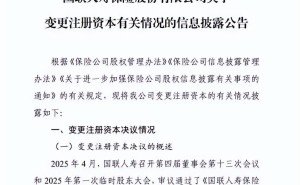国联人寿董事长退休离场，十年亏损超十亿，新晋高管能否力挽狂澜？