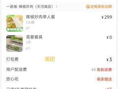 即时零售三国杀：淘宝闪购饿了么联手，奶茶补贴战你喝上了吗？