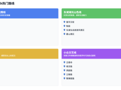五一出游，AI旅行规划靠谱吗？体验后发现还差点意思