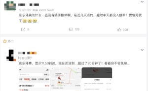 京东外卖超时频遭吐槽，高峰期配送延迟成常态？免单活动能否持续？